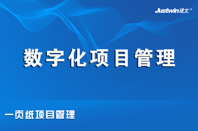 溫州昌達建設簽約建文云 數字賦能施工管理精準化